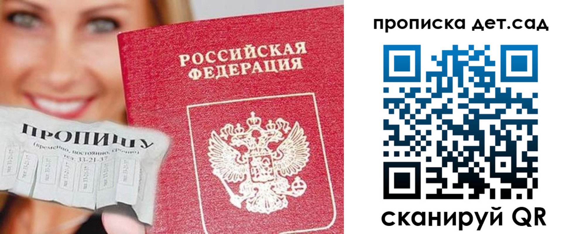 временная регистрация в Воронежской области